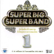 SUPER BIG SUPER BAND-web